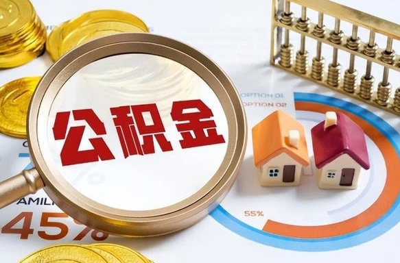 公积金可以私人自己交吗-龙海公积金代办平台